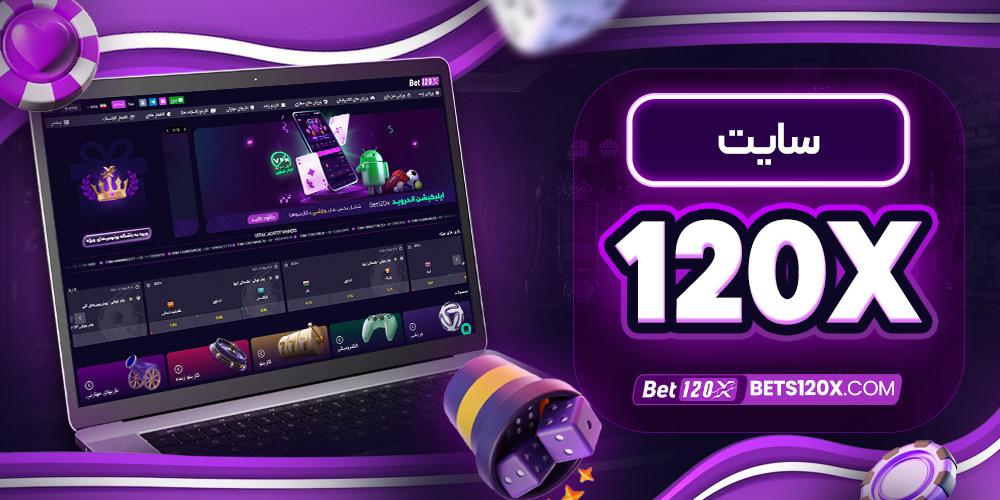 سایت 120x