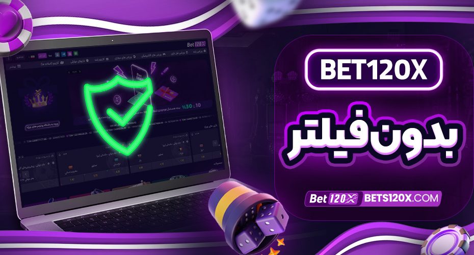 bet120x بدون فیلتر
