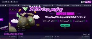 بونوس بت 120x