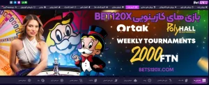 بازی های کازینویی bet120x